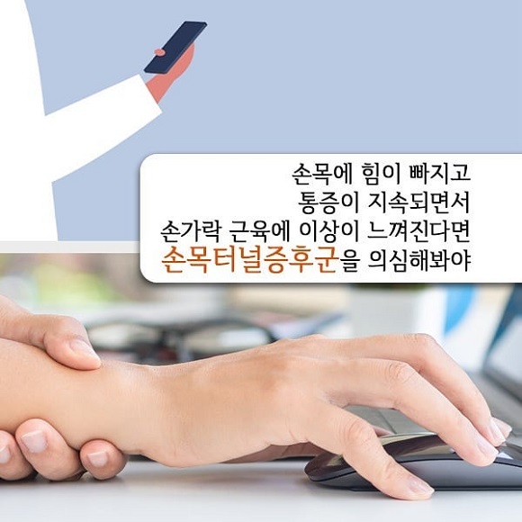 손목 터널 증후군에 효과적인 전기침 [화곡역 추나 한의원]