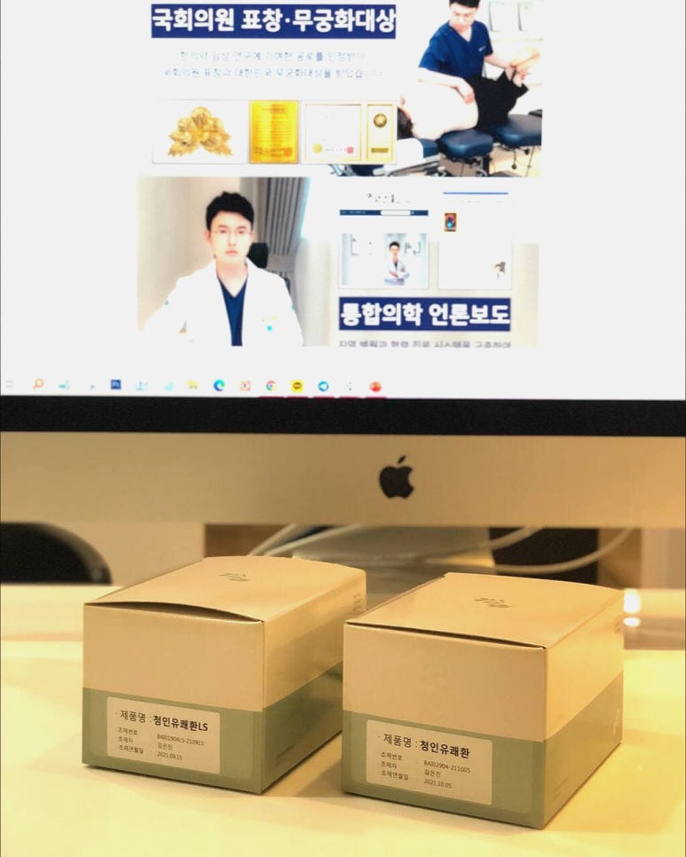 청인유쾌환, 전화 처방 가능합니다 [원격진료]