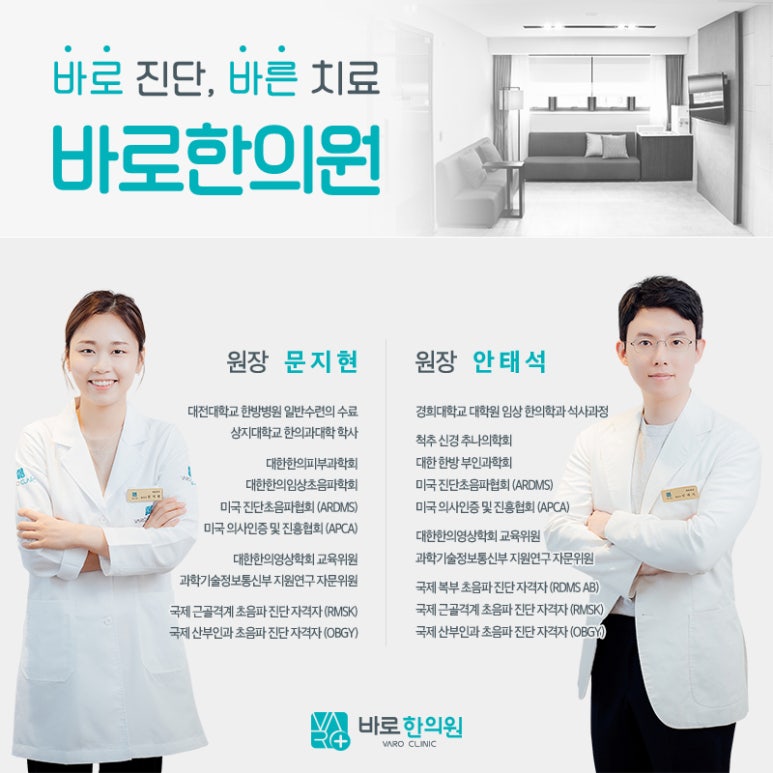 통비단, 경희대 한방병원에 가지 않아도 처방 가능한 곳 [화곡역한의원]