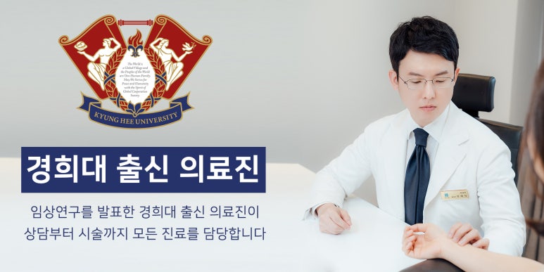 바로 한의원 의료진 소개 [안태석 한의사, 문지현 한의사]
