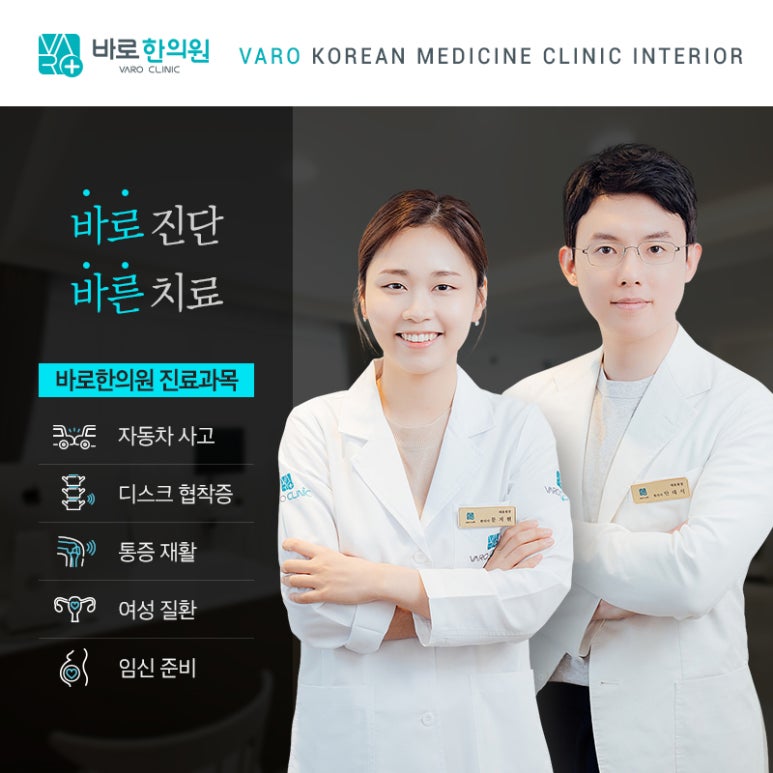 간 기능 회복 한약, 지방간염 10개월간 치료 후기 [화곡역한의원]