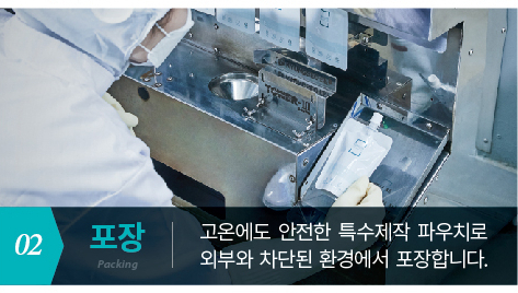 작업자가 흰색 파우치를 기계에 넣어 포장하는 모습 — 서울 바로한의원 초음파 약침·도침