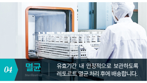 작업자가 레토르트 멸균기에 한약 파우치를 넣는 모습 — 서울 바로한의원 초음파 약침·도침