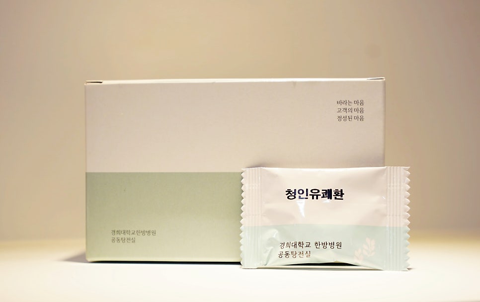 경희대학교 감비산, 청인유쾌환 비대면 처방 받는 법 (가격/택배 안내)