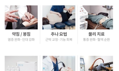 멍든 자리 혹 이것 일 수 있습니다. 타박상 어혈 도침 치료 멍 빼는 법