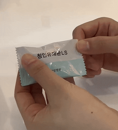 경희대 한방병원 '청인유쾌환' 어디서 구매할 수 있나요? <비대면 처방 한의원>이 알려드립니다