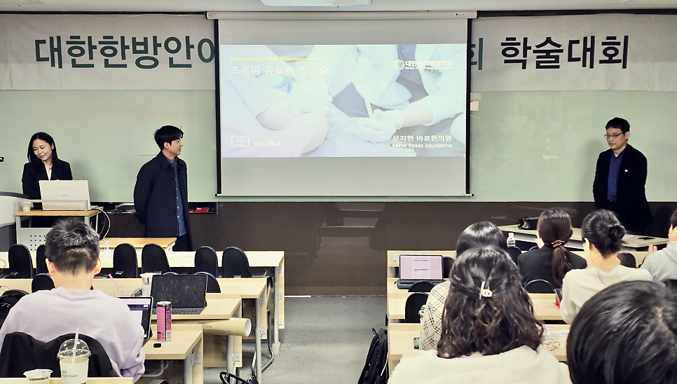 [한의신문] 초음파로 보면서 시술하는 약침, 효과는 물론 안전성까지 확보