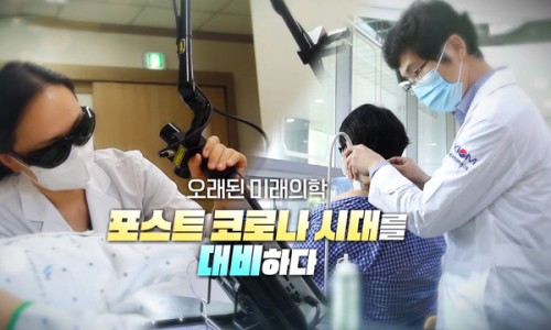 한의계 초음파 활용에 관한 교육 연구 현황 [SBS 다큐멘터리: 오래된 미래의학]