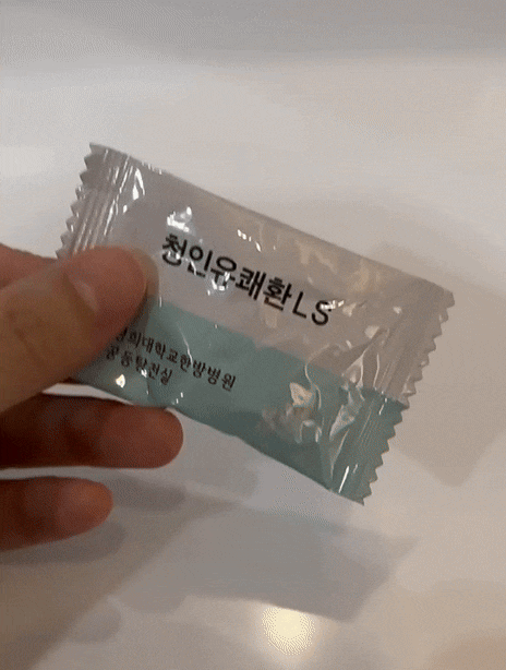 청인유쾌환 비대면 처방 / 만성기침 가래 개선 한약