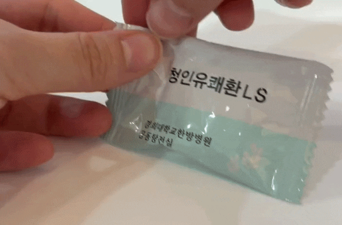 청인유쾌환 LS 통비단 [프로모션] 전국 택배 카드결제 가능