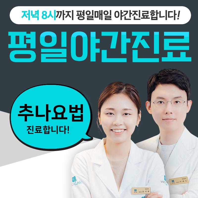 경희대 한방병원 청인유쾌환LS [비대면 처방 가능한 곳]