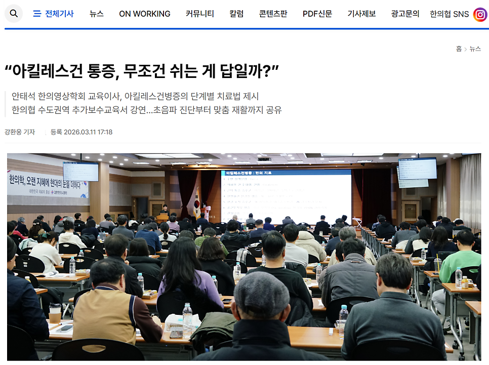 아킬레스건 염증, 통증, 건증, 파열? <초음파 PDRN 약침>으로 정밀 치료
