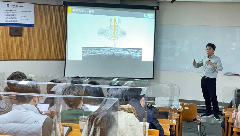 영상학회, 대전대 한의대 경혈초음파 Live 특강 개최