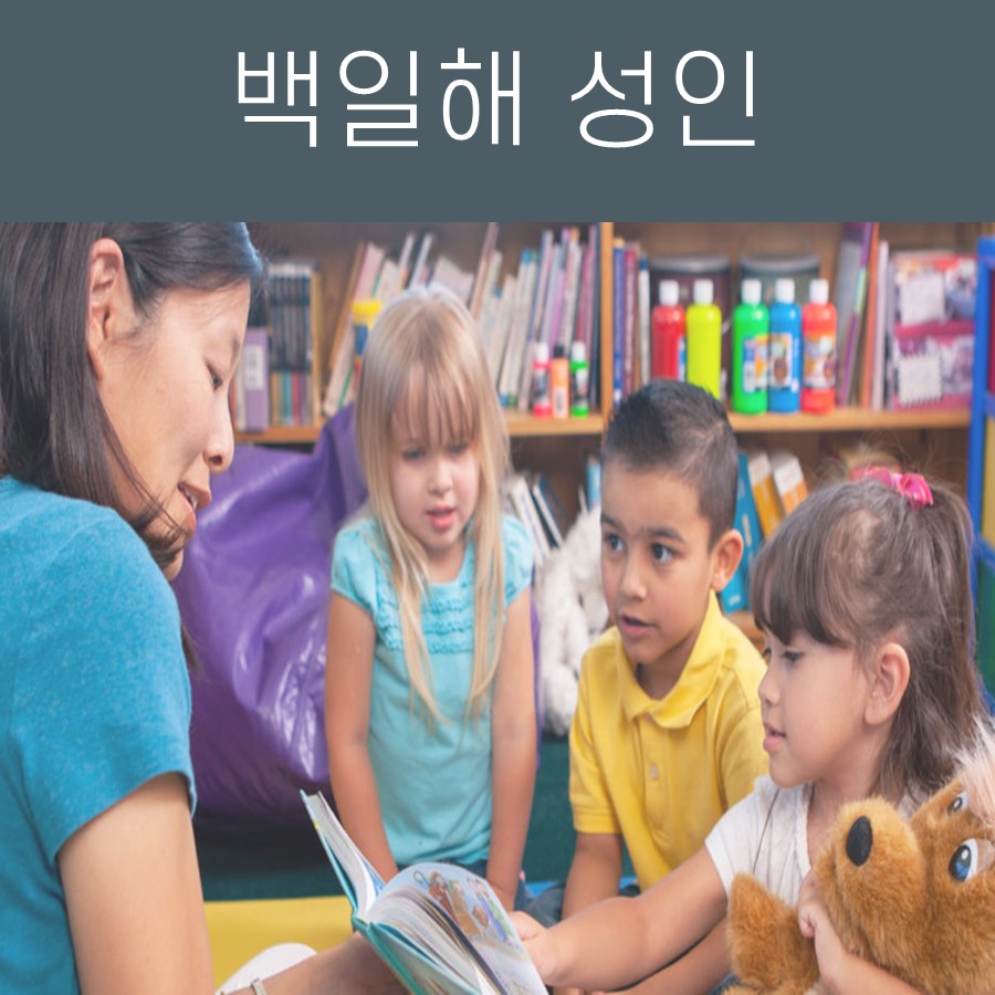 한 성인 여성이 세 명의 아이들에게 책을 읽어주는 모습
