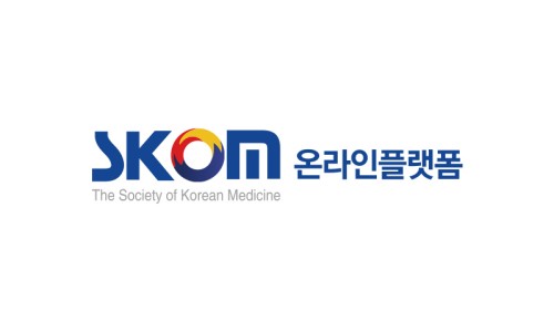 2023.04.23. 전국한의학학술대회 수도권역 공고