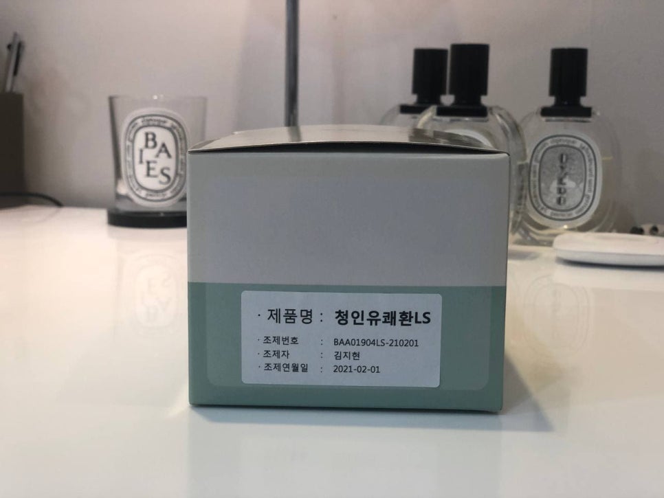 청인유쾌환LS, 비대면 전화 처방 가능합니다