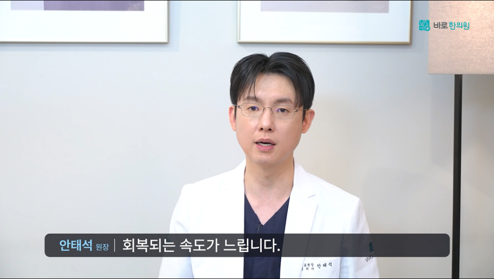 안경을 쓴 남성 한의사가 흰색 가운을 입고 말하고 있다. 화면 하단에 이름과 설명 문구가 있다.