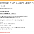 바로한의원 감비환 및 상비약 비대면 진료 신청서와 가격, 복용법 안내가 적힌 문서