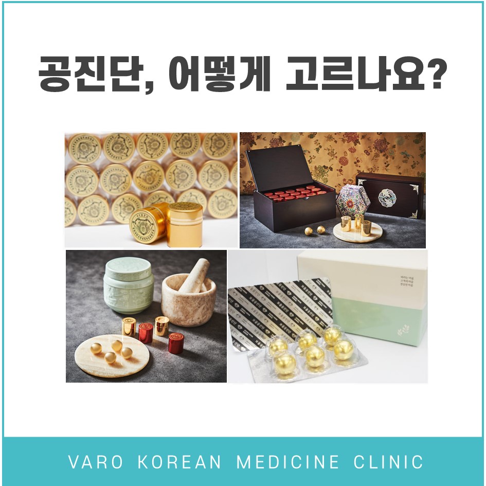 다양한 형태와 포장 방식의 공진단 제품들이 진열된 모습
