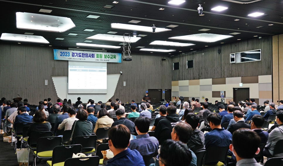 2023 경기도 한의사회 / 초음파 가이드 약침 보수교육