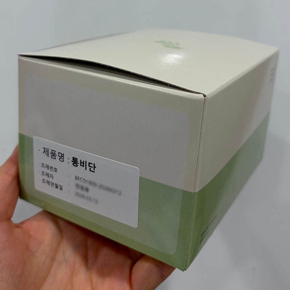 손으로 통비단 제품 상자를 들고 있는 모습