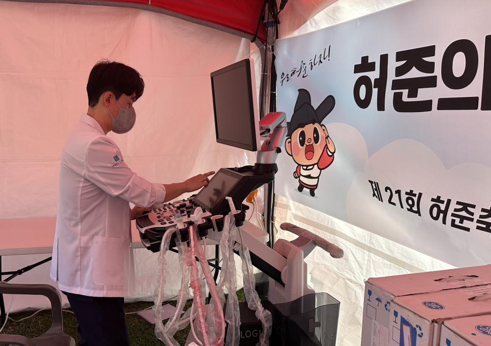 강서구 허준축제 / 경혈 초음파 부스에 참여했습니다