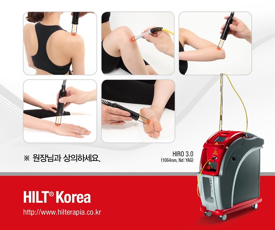 빨간색과 회색의 HIRO 3.0 의료 기기와 어깨, 무릎, 팔꿈치, 손목, 발에 핸드피스를 사용하여 붉은 빛을 조사하는 모습이 담긴 다섯 장의 치료 시연 사진.