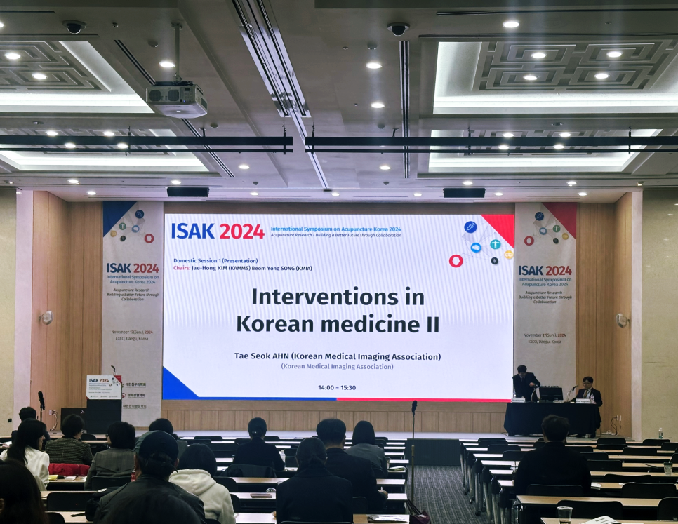 ISAK 2024 국제학술대회에서 'Interventions in Korean medicine II' 발표가 진행되는 강당 모습