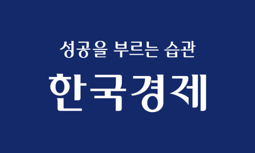 남색 배경에 '성공을 부르는 습관 한국경제'라고 흰색 글씨로 쓰여 있는 이미지 — 서울 바로한의원 초음파 약침·도침