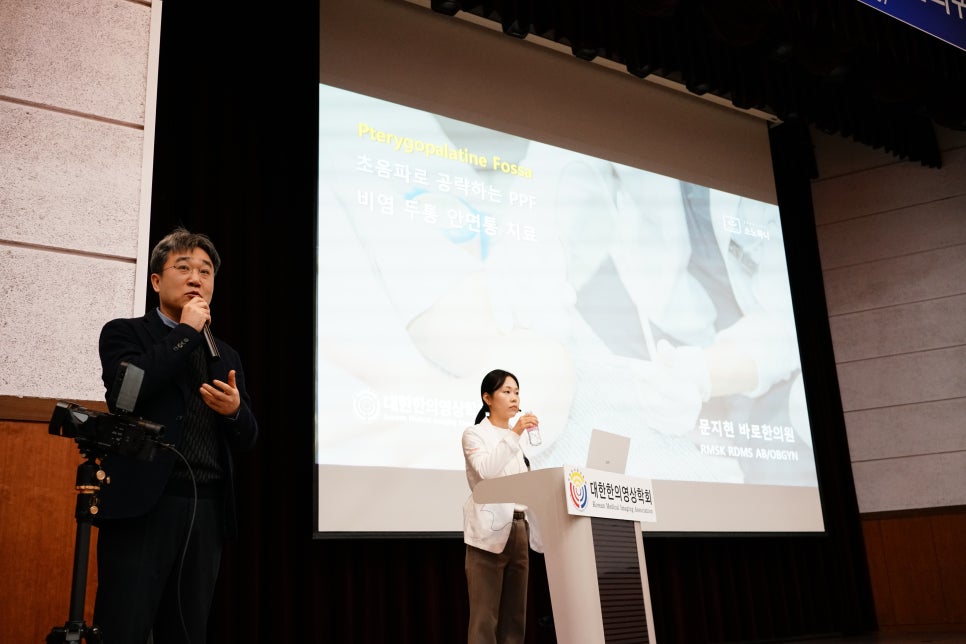 2025 한의영상학회 학술대회 연자로 발표하고 왔습니다