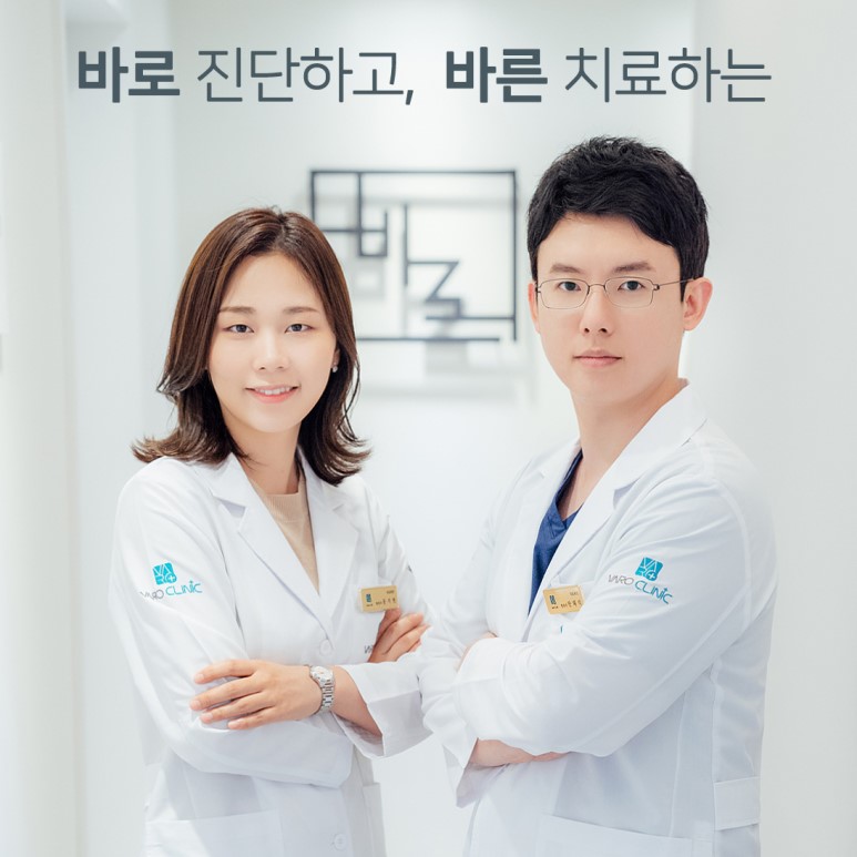 흰색 의사 가운을 입은 남성과 여성이 팔짱을 낀 채 카메라를 바라보고 서 있다 — 서울 바로한의원 초음파 약침·도침