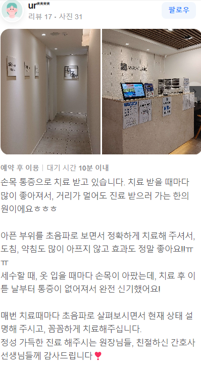 한의원 내부의 복도와 접수대 모습