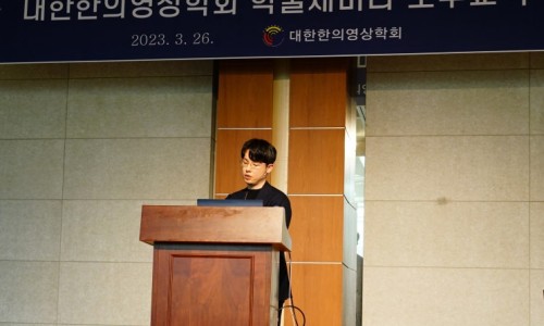 한의영상학회 학술세미나에서 발표하는 남성 강사의 모습 — 대한한의영상학회 초음파 약침·도침 강의 | 서울 바로한의원 안태석 원장