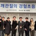한의영상학회 어깨 경혈초음파 보수교육 현수막 앞에서 사람들이 포즈를 취하고 있는 모습