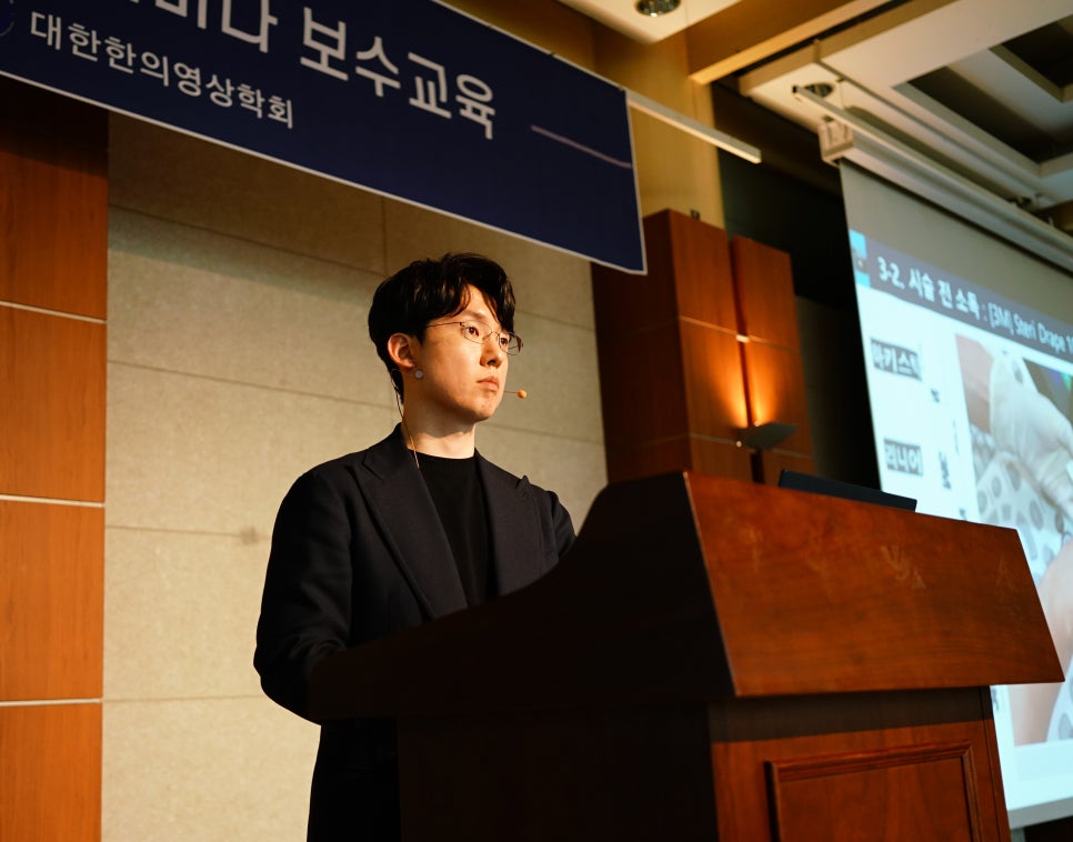 대한한의영상학회 보수교육에서 강연 중인 남성.