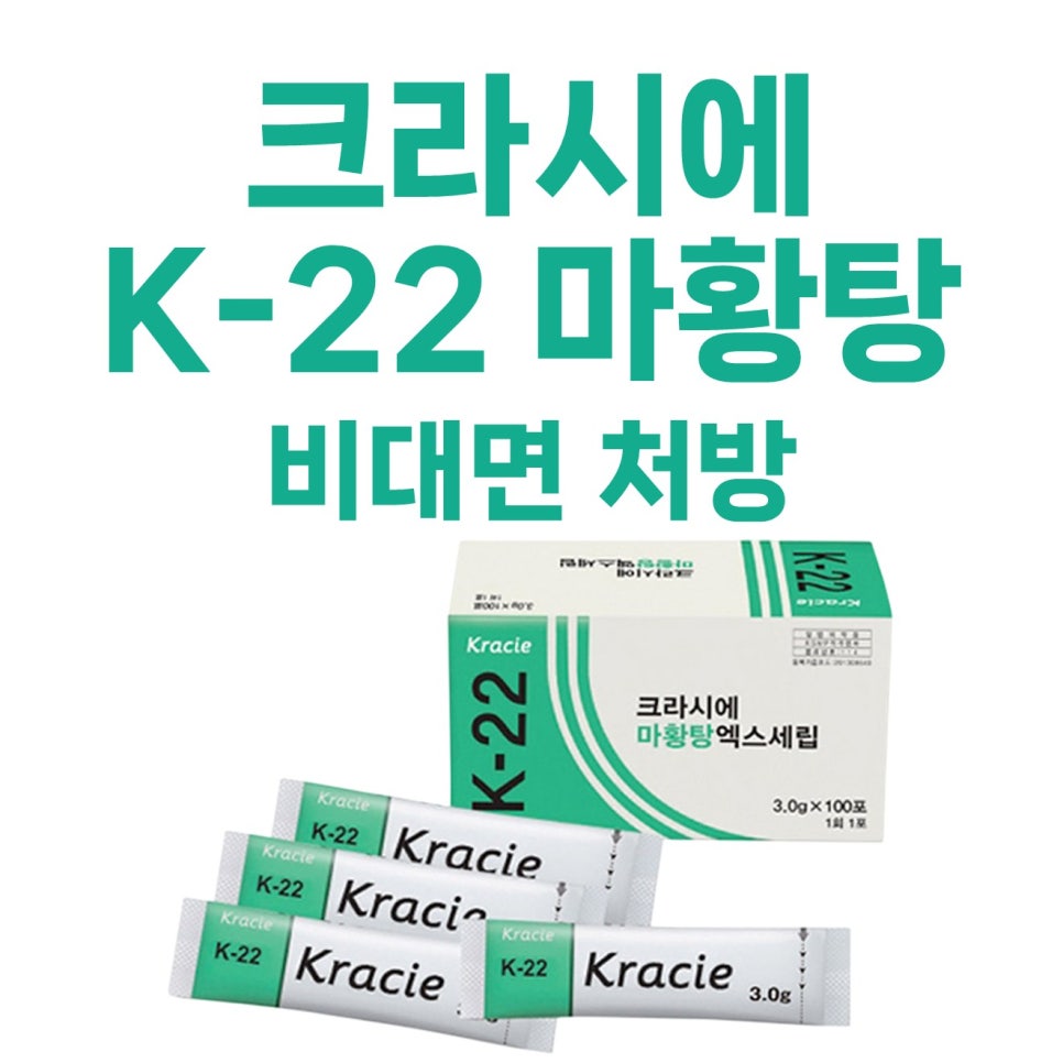 크라시에 K-22 마황탕 제품 상자와 여러 개의 개별 포장지가 보인다.