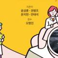 노란색 배경에 초음파 기기를 든 사람과 기기 화면의 초음파 이미지, 그리고 저자 이름이 적힌 일러스트 — 초음파 정밀 진단 | 서울 바로한의원 초음파 약침·도침·침도