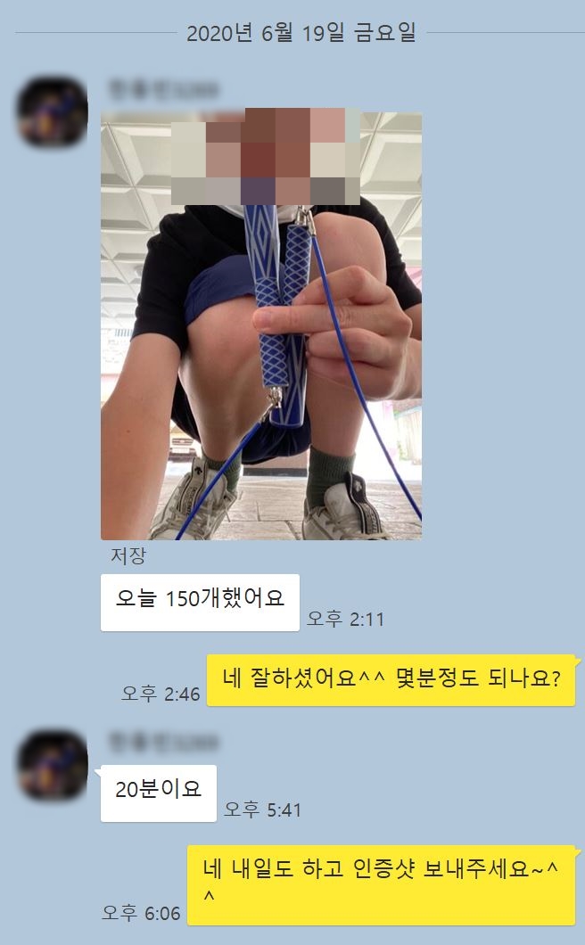 줄넘기를 들고 있는 사람의 하반신 사진과 운동 횟수를 보고하는 채팅 화면