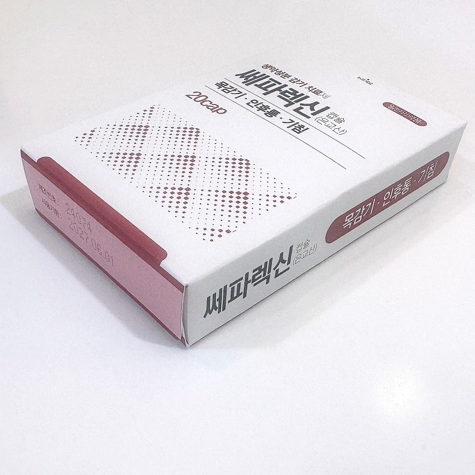 흰색 배경에 쎄파렉신 캡슐 (은교산) 감기약 상자가 놓여 있다.