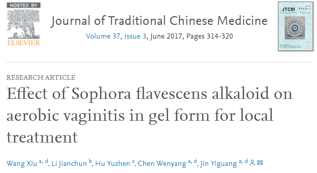 Journal of Traditional Chinese Medicine에 실린 'Effect of Sophora flavescens alkaloid on aerobic vaginitis in gel form for local treatment' 연구 논문의 제목과 저자 정보 — 초음파 약침·도침 임상 논문 | 서울 바로한의원