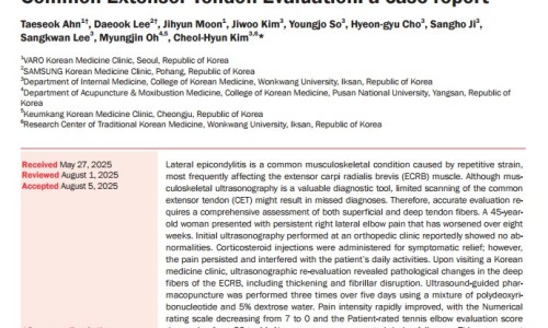 테니스 엘보에 대한 초음파 유도 약침 치료 사례 보고서의 일부 내용이 담긴 의학 논문 페이지.