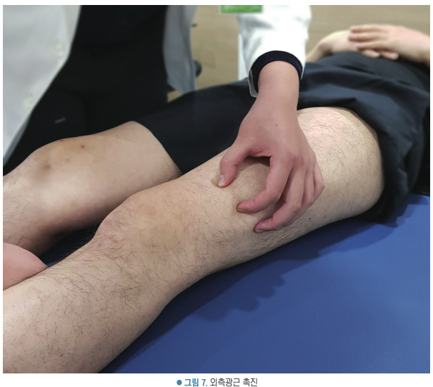한의사가 환자의 허벅지 바깥쪽 근육을 손으로 촉진하는 모습