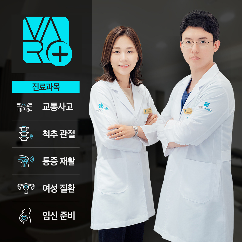 두 명의 의사가 흰색 가운을 입고 팔짱을 낀 채 서 있고, 왼쪽에 진료 과목 목록이 있다.