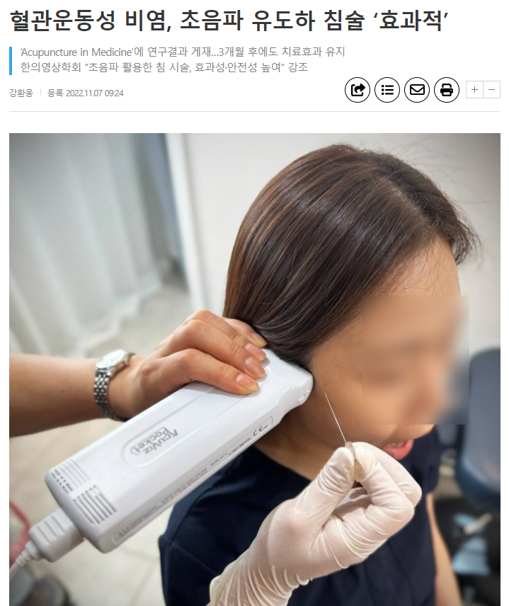 장갑을 낀 손이 환자의 귀 옆에 초음파 기기를 대고 침 시술을 하는 모습 — 초음파 유도하 약침 시술 | 서울 바로한의원