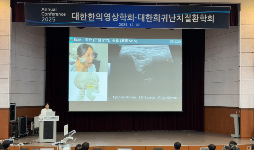 한의학회 학술대회에서 강사가 초음파 스캔 시연과 턱관절 초음파 영상을 화면에 띄워 발표하고 있다.
