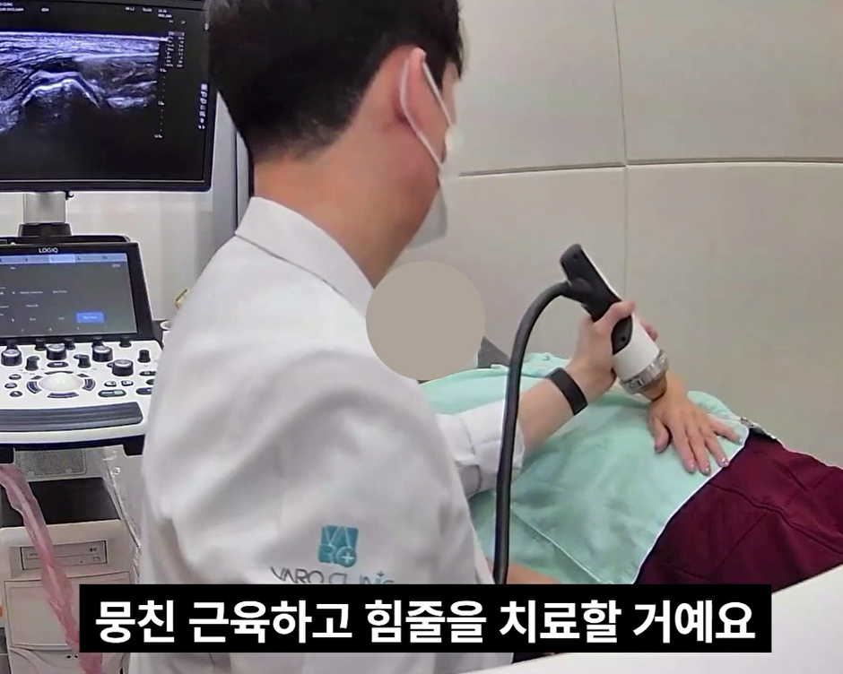 초음파 화면이 보이는 진료실에서 의사가 환자의 손목에 체외충격파 치료를 하고 있다 — 초음파 정밀 진단 | 서울 바로한의원 초음파 약침·도침·침도