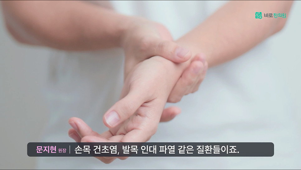손목에 불편함을 느껴 한 손으로 다른 손목을 잡고 있는 모습