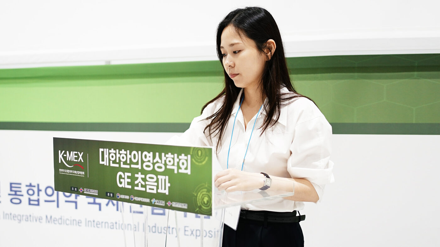 통합의약 국제산업박람회 실습강좌
