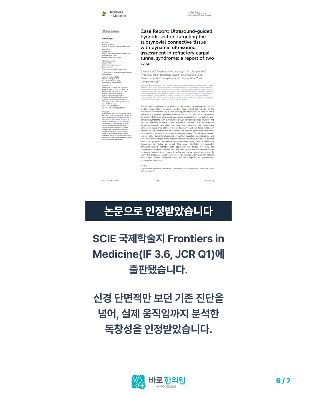 카드뉴스 슬라이드 6