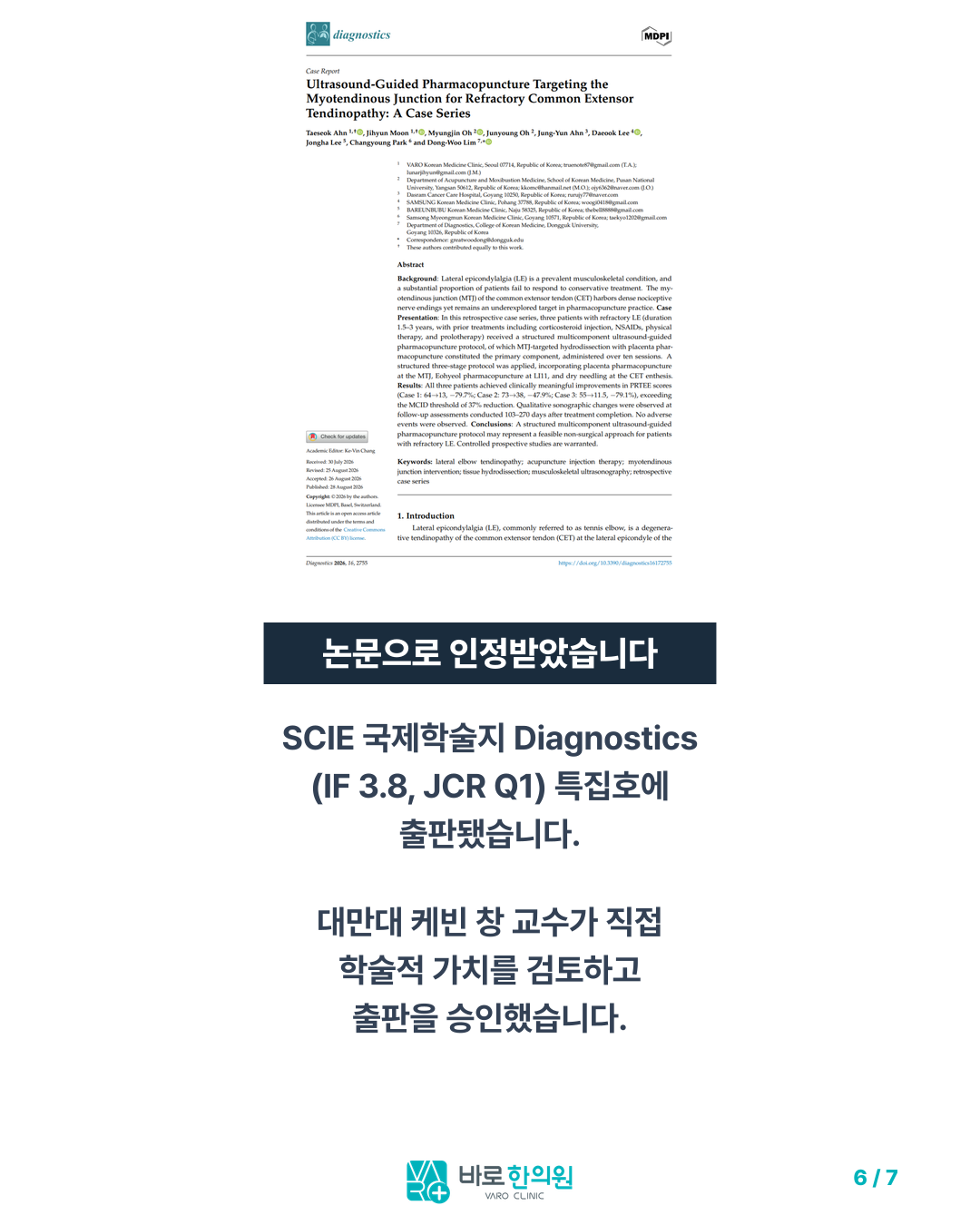 카드뉴스 슬라이드 6